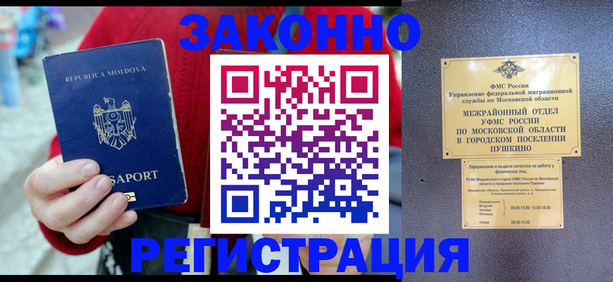 прописка ребенка в Салехарде