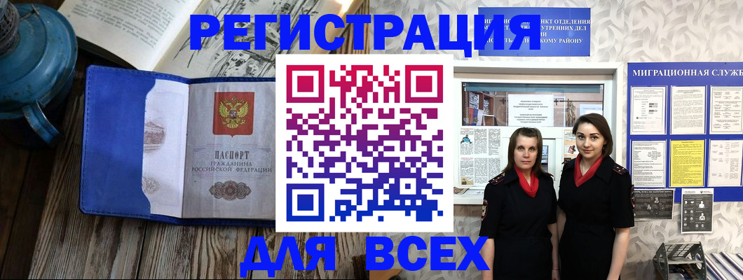 временная регистрация надежно в Салехарде