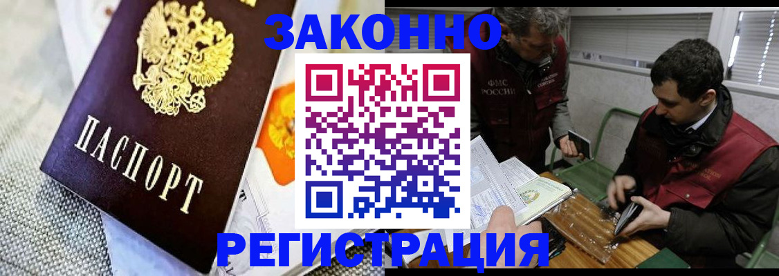 прописка в квартире в Салехарде